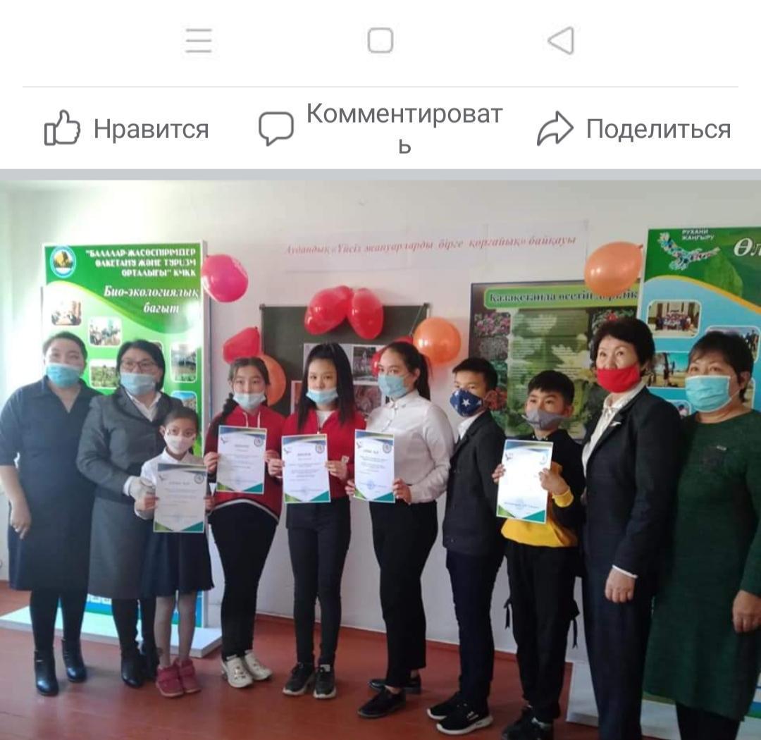  "ҮЙСІЗ ЖАНУАРЛАРДЫ БІРГЕ ҚОРҒАЙЫҚ" 