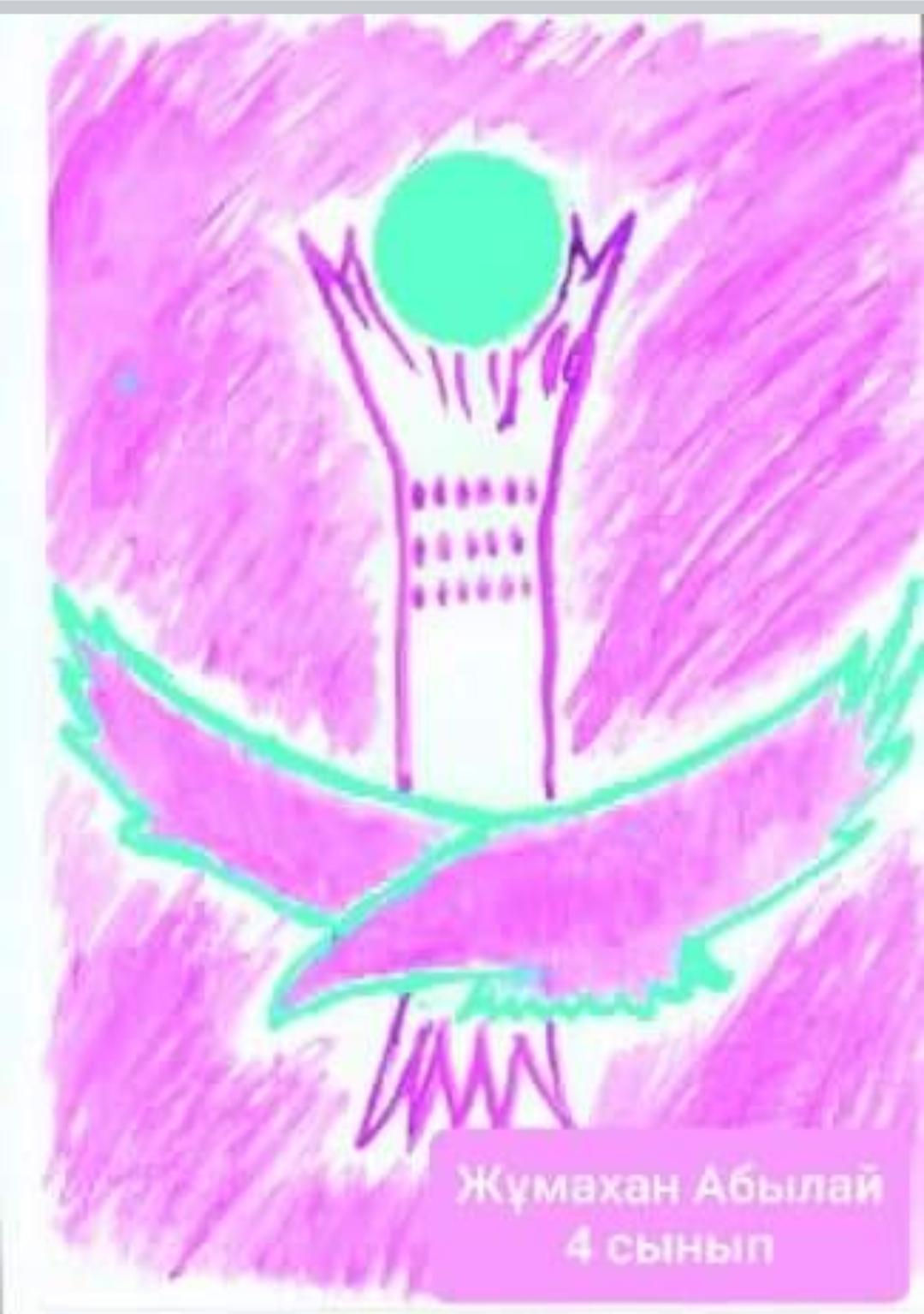  "Қазақстан балалары- күзгі интерактив!" 