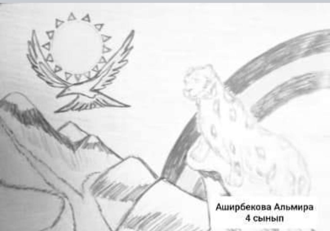  "Қазақстан балалары- күзгі интерактив!" 