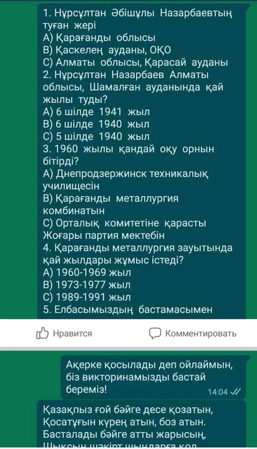 " БОЛАШАҚҚА БАСТАР ЖОЛ"