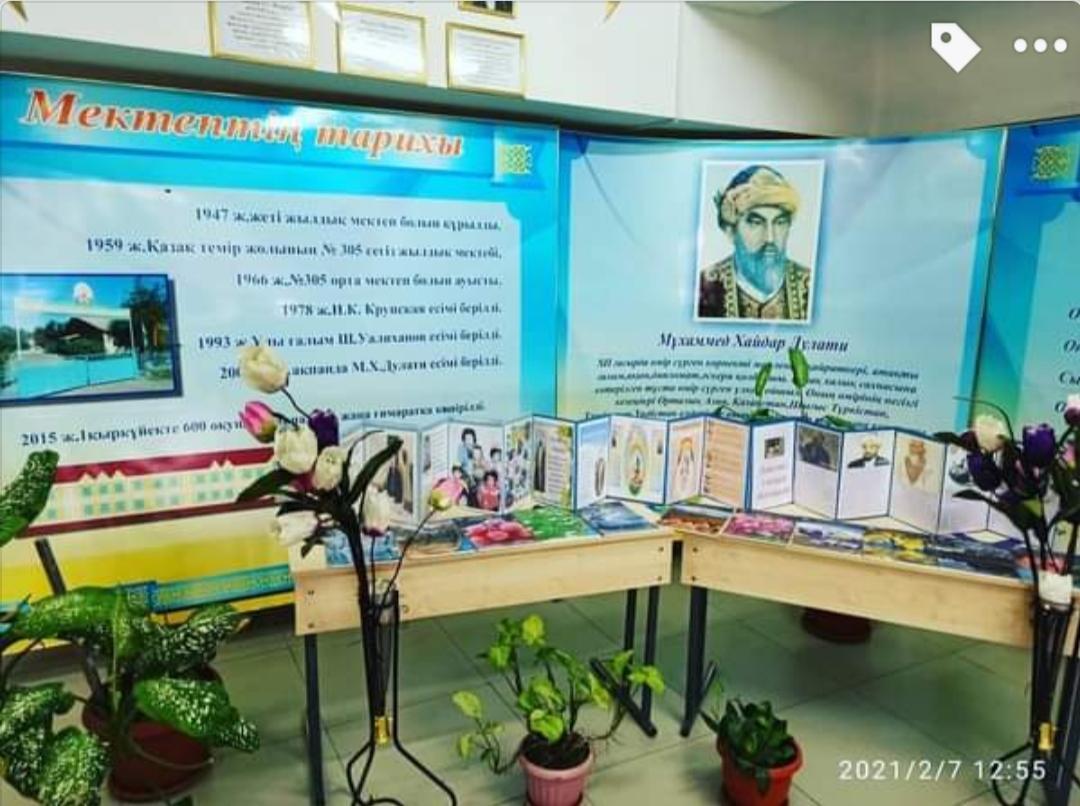 «Өзін-өзі тану: Махаббат пен Шығармашылық педагогикасы»